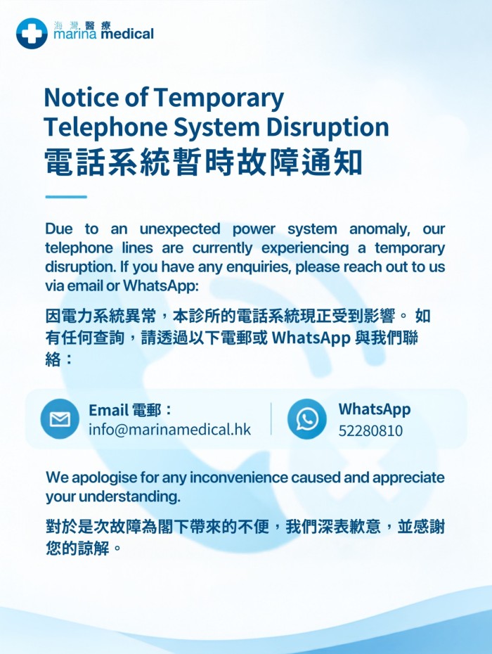 Notice of Temporary Telephone System Disruption 電話系統暫時故障通知